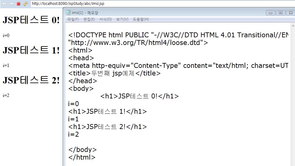 jsp_java