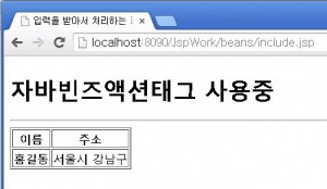 include_bean_result