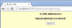 logerror_result