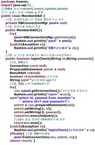 memberdao_login