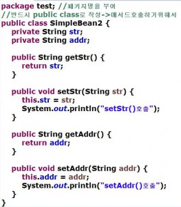 simplebean2