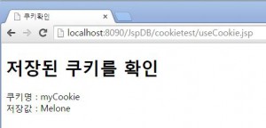 usecookie_result