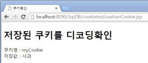 usehancookie_result
