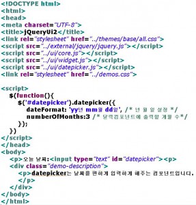 detepicker